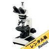 【レンタル】偏光顕微鏡 三眼 PL-213 アズワン