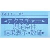 TEX-200N 【レンタル】テクスチャー食感試験機 TEX-200N 日本計測システム 64205148