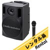 ATW-SP1920/MIC 【レンタル】デジタルワイヤレスアンプシステム マイク付属 ATW-SP1920/MIC audio-technica 64214160