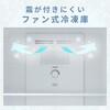 ZFR-F140(W) 冷蔵庫 2ドア 140L ファン式 霜取り不要 YAMAZEN(山善) 64222098