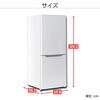 ZFR-F140(W) 冷蔵庫 2ドア 140L ファン式 霜取り不要 YAMAZEN(山善) 64222098