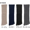 紳士しめつけ解消5本指ソックス 24～26cm 89301シリーズ ケアファッション