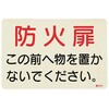 EA983AF-148 消火器標識ステッカー EA983AFシリーズ エスコ 64235756