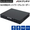 CNE3R443 4ch対応ネットワークレコーダー DXアンテナ 64242915
