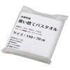 使い捨てバスタオル 1ケース 120枚入 サンワ