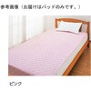98130 防水敷パッド 100×205cm 98130シリーズ ケアファッション 64313194