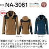 NA-3081 NN[ }Eep[J[ NA-3081 (̂) NSP 64329844