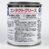 GM-L101 コンタクトグリス GMシリーズ サンハヤト 64337895