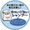 4550516493613 フレッシィ ドライシャンプー f ファイントゥデイ(旧：ファイントゥデイ資生堂) 64342760