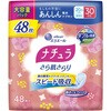 4902011121643 ナチュラさら肌さらりあんしん吸水ナプキン20．5cm30cc 大王製紙 64344230