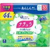 4902011121605 ナチュラさら肌さらり天然コットン100%あんしん吸水ナプキン20．5cm30cc 大王製紙 64344266