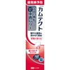4987977001031 カムテクト 歯ぐきケア〈1400ppm〉 Haleon(ヘイリオン) 64344546