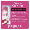4550516494245 プリペア わきそり用 ファイントゥデイ(旧：ファイントゥデイ資生堂) 64345867