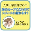 4550516494184 プリペア 顔そり用(L) ファイントゥデイ(旧：ファイントゥデイ資生堂) 64345876