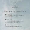 39456 コデュ ウードアンバー バスパウダー 大容量 日本香堂 82829367