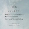 39456 コデュ ウードアンバー バスパウダー 大容量 日本香堂 82829367
