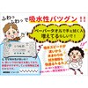 NOP-1 いつものペーパーハンドタオル 服部製紙 64346811