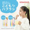 4901616218093 ソダテコこどもハブラシ各種 サンスター 64350067