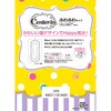 4903111983193 Z^[Cӂ^Cvӂ̓ jE`[ 64350539