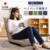 シンプルボリューム ハイバック座椅子【Sinva シンバ 】 ホームテイスト