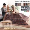 こたつテーブル長方形+布団 2点セット おしゃれなアルダー材使用継ぎ足タイプ Colle コル ホームテイスト