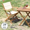 人気の折りたたみガーデンチェア肘付き(2脚セット)アカシア材を使用 | Yuel ユエル ホームテイスト