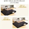 AKFS-2024(BE) こたつ掛け布団 こたつ敷き布団 2点セット YAMAZEN(山善) 64364347