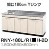 タカラ 流し台