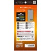 TR-IP25L1-G3-LFPVCBK iPhone Air [FLEX 3D] 360° のぞき見防止 複合フレームガラス ブラック Simplism 64368748