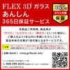 TR-IP25L3-G3-GOB3AGK iPhone 17 Pro Max [FLEX 3D] �S�����K���X ���˖h�~ ���F���Ȃ��u���[���C�g�ጸ �����t���[���K���X �u���b�N Simplism 64368827