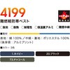4199 難燃軽防寒ベスト HONO 64371749