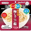 マジックライス 保存食 サタケ