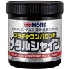 プラチナコンパウンド メタルシャイン 武蔵ホルト