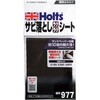 サビ落としラクラクシート 武蔵ホルト