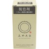 みやこ染め 脱色剤