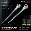 RW-1924CD ラチェットレンチ19/24 曲がり MUST TOOL 64417738