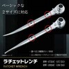 RW-1721C ラチェットレンチ17/21 曲がり MUST TOOL 64417765