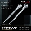 RW-1924C ラチェットレンチ19/24 曲がり MUST TOOL 64417774