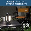 YAL-6957T any ロケーションライト 充電式 防水IPX4 最大光量4500ルーメン YAMAZEN(山善) 64425447