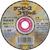 切断砥石 スペシャル サンピース