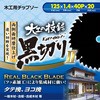 BC2-125 木工用チップソー 黒切りⅡ サンピース 64441729