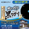 BC2-165 木工用チップソー 黒切りⅡ サンピース 64441747