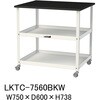 LKTC-7560BKW 実験用/軽量作業台/キャスター付き_天板付きラボワゴン_高耐薬品ケミテクト天板_ワークテーブルLABシリーズ 山金工業 64487476