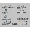 カーポート 雨樋部品セット(Φ42用) 新日軽(LIXIL)