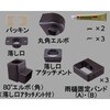 カーポート 雨樋部品セット *8ETC1077 新日軽(LIXIL)