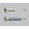 ハンドルセット用ねじセット 新日軽(LIXIL)