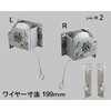 上げ下げ窓用 PSSバランサー(浴室用) トステム(LIXIL)