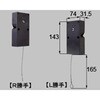上げ下げ窓用標準バランサー1090 トステム(LIXIL)