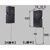 上げ下げ窓用標準バランサー2038 トステム(LIXIL)