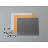 300x300x0.5mm 硬質塩ビ板(白/10枚) エスコ その他樹脂板・シート 